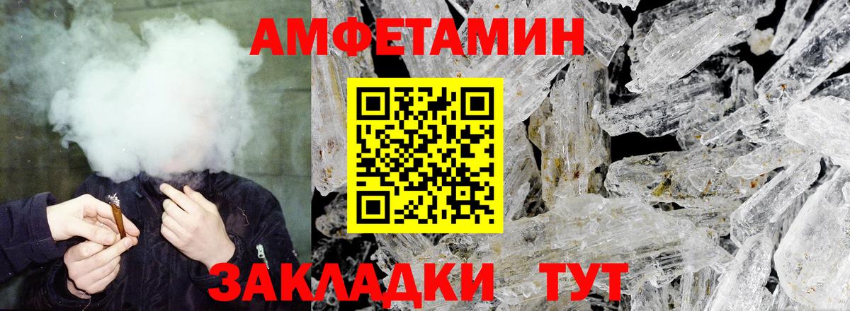 АМФ VHQ  Вход с VPN  Амфетамин  АМФ  Нижний Новгород 