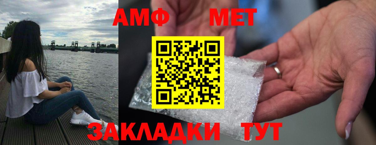 АМФЕТАМИН Premium Нижний Новгород