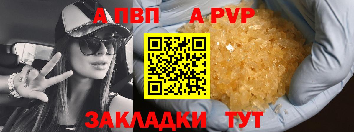 APVP СК  Alpha PVP крисы CK  A PVP мука  Вход с VPN  А ПВП  Нижний Новгород 