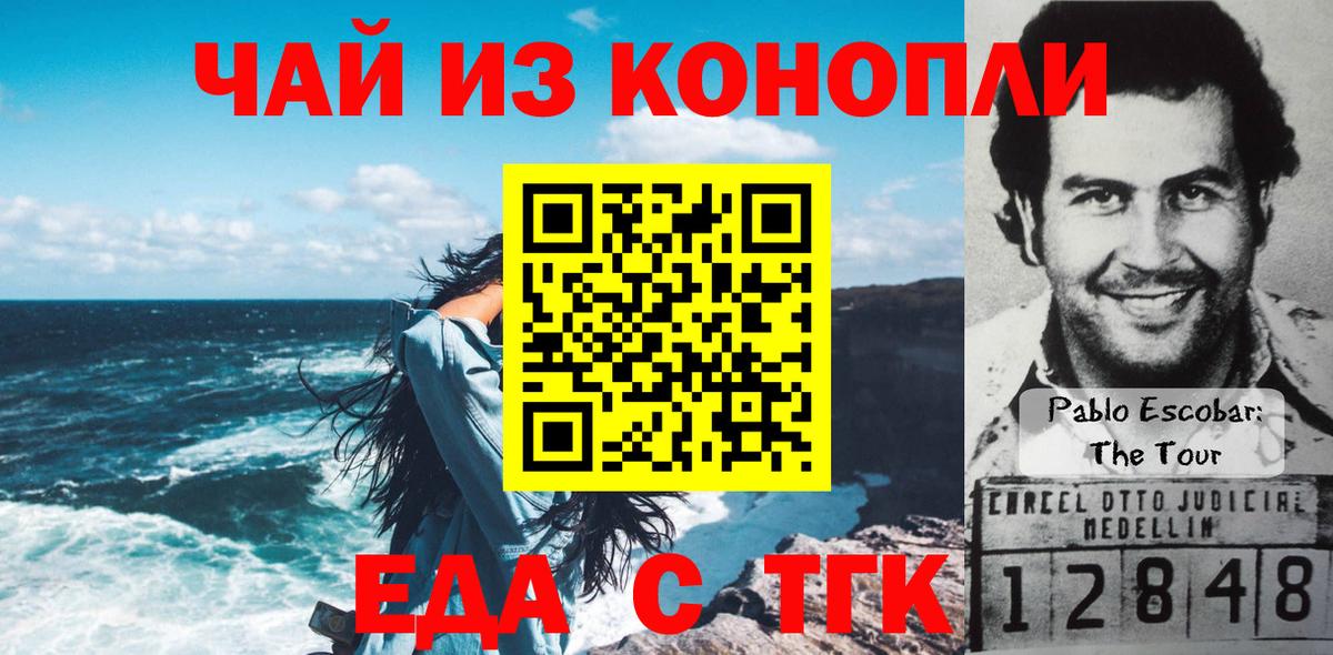 Еда ТГК конопля  Вход с VPN  Нижний Новгород 