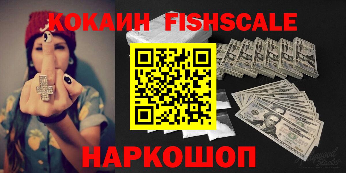 COCAIN 97%  Вход с VPN  КОКАИН VHQ  КОКАИН  Нижний Новгород 