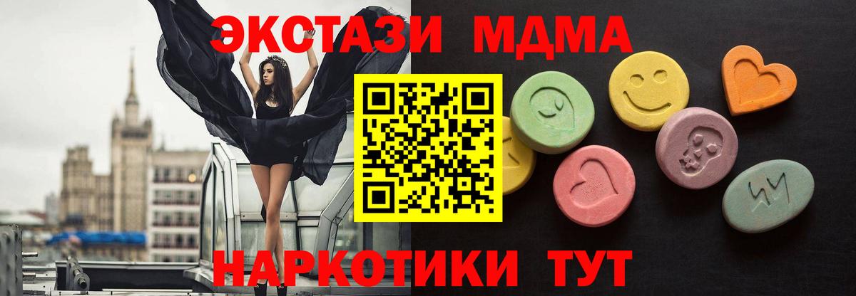 купить наркоту  Ecstasy 280мг  Ecstasy 280 MDMA  Вход с VPN  Нижний Новгород  Ecstasy 