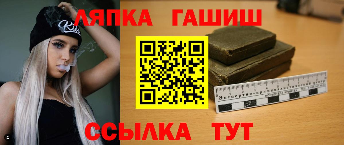 ГАШИШ Premium  ГАШИШ гашик  Вход с VPN  Нижний Новгород 