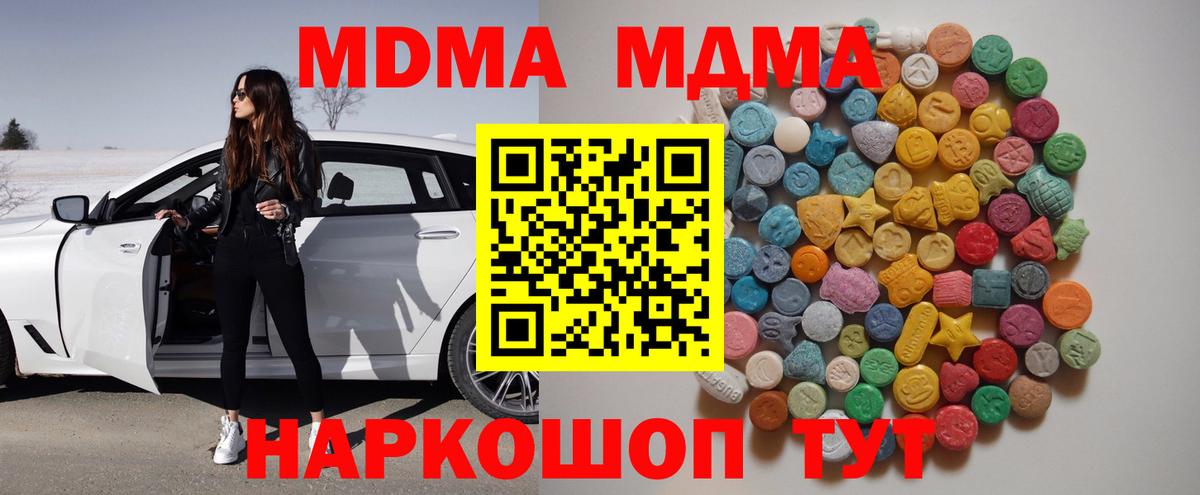 MDMA молли  Вход с VPN  МДМА VHQ  Нижний Новгород 