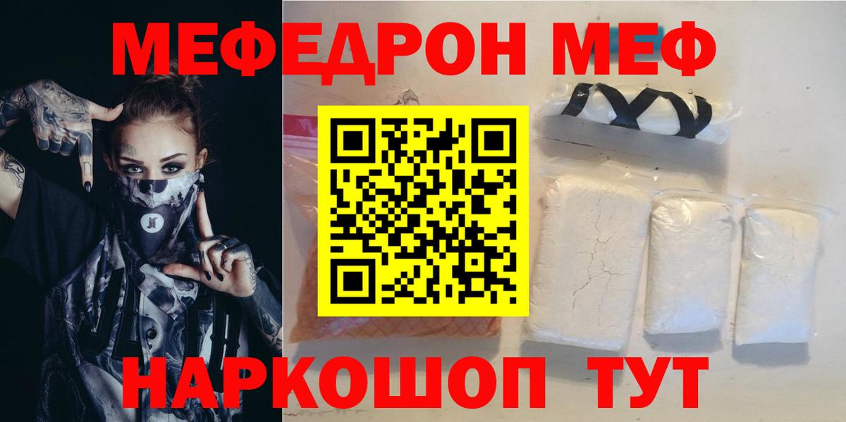 МЕФ  Нижний Новгород