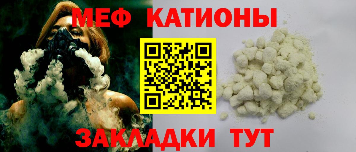 МЯУ-МЯУ mephedrone  Вход с VPN  блэк спрут tor  Мефедрон  Нижний Новгород  МЯУ-МЯУ mephedrone 