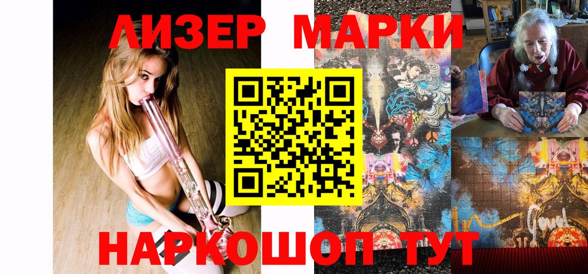 где купить   Вход с VPN  Нижний Новгород  Марки NBOMe 1,8мг  Марки N-bome 
