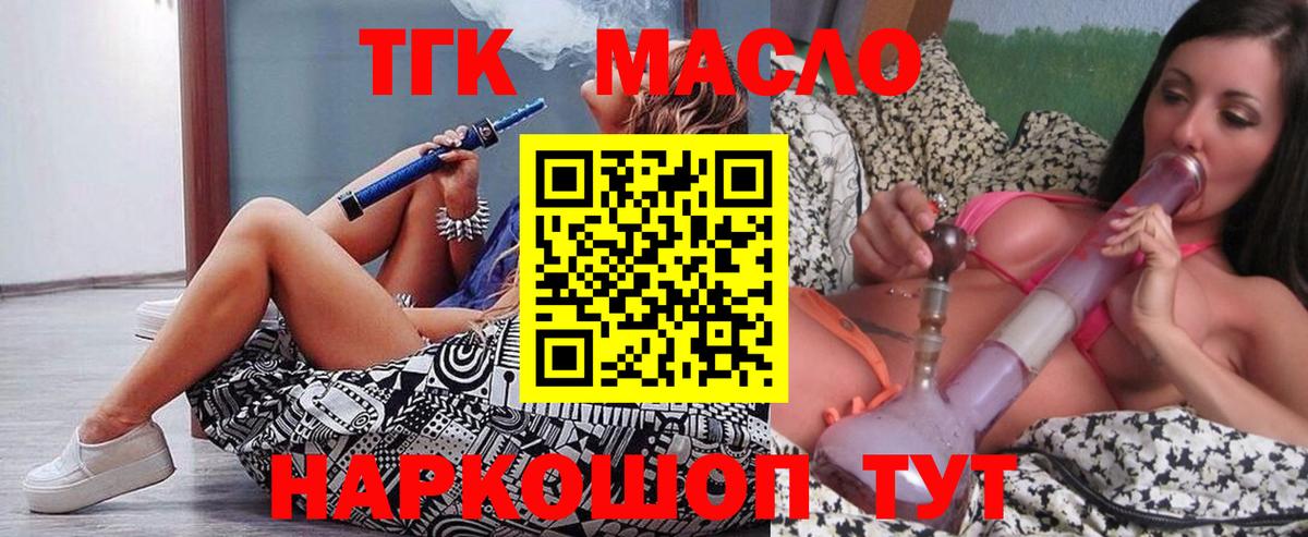 Нижний Новгород  ТГК вейп  Вход с VPN 
