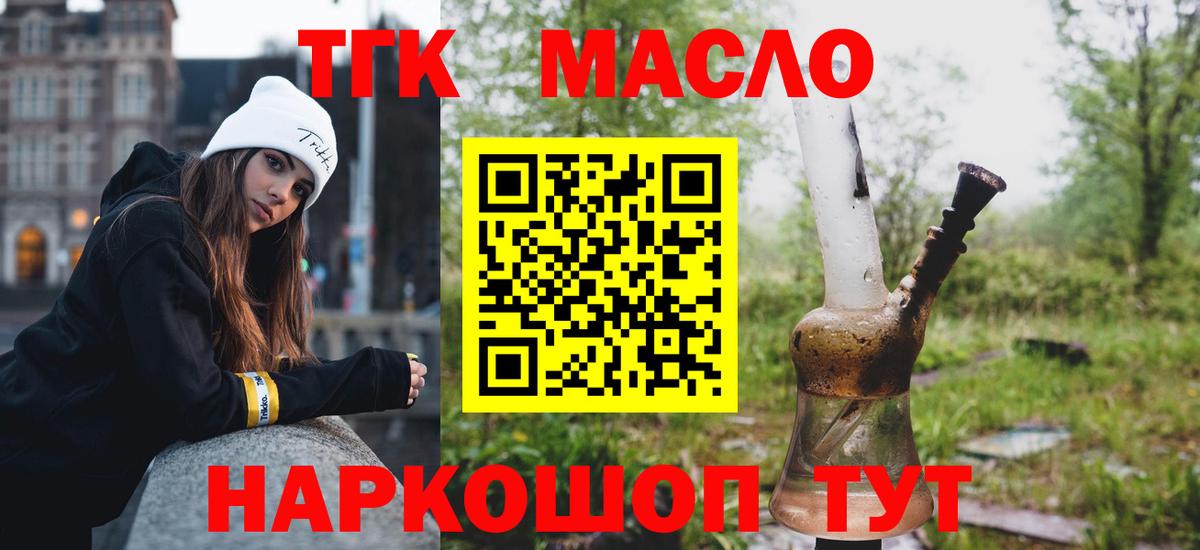 Дистиллят ТГК жижа Нижний Новгород